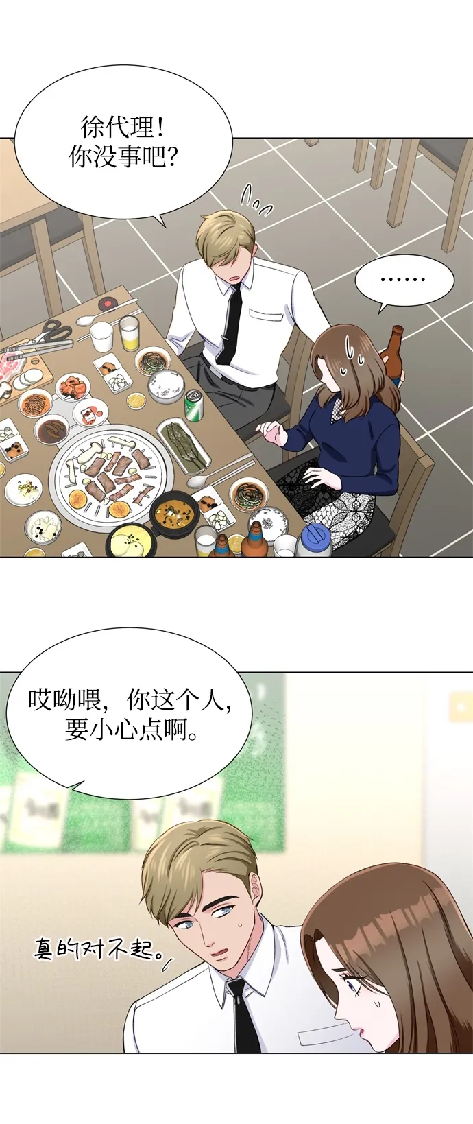 第13话 第35页