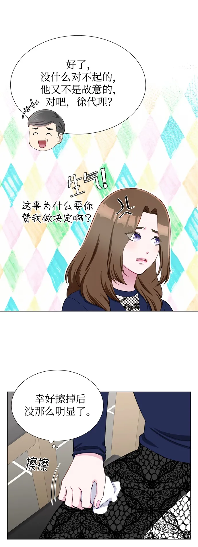 第13话 第36页