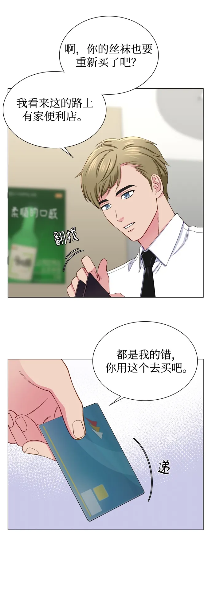 第13话 第39页