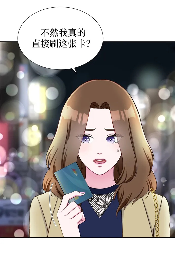 第13话 第42页