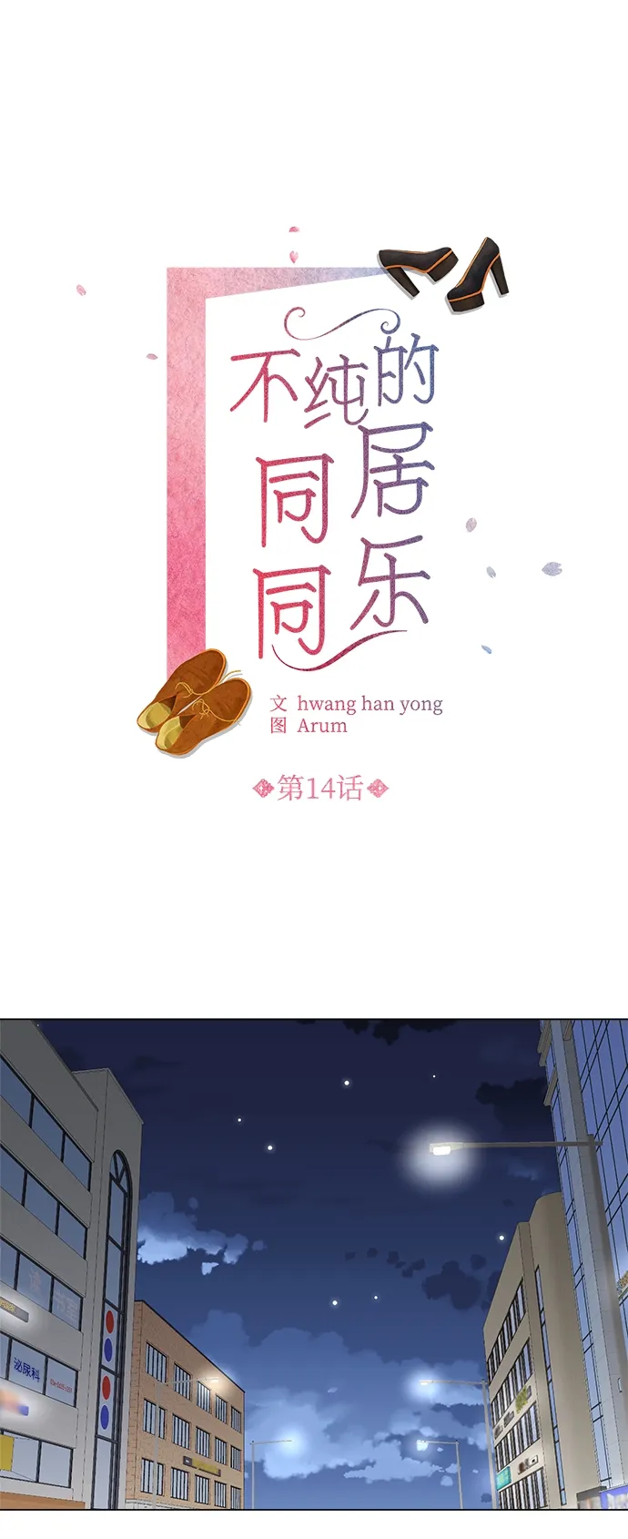 第14话 第2页