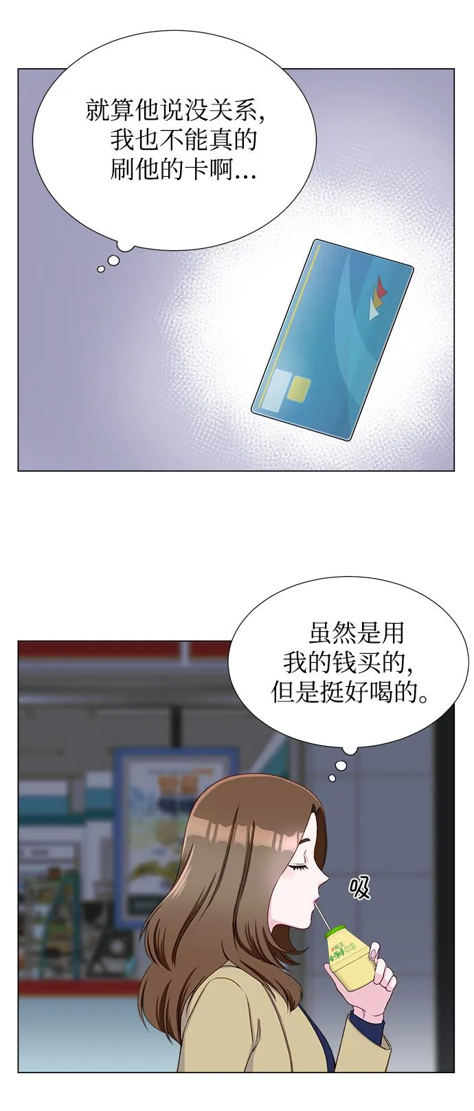 第14话 第5页