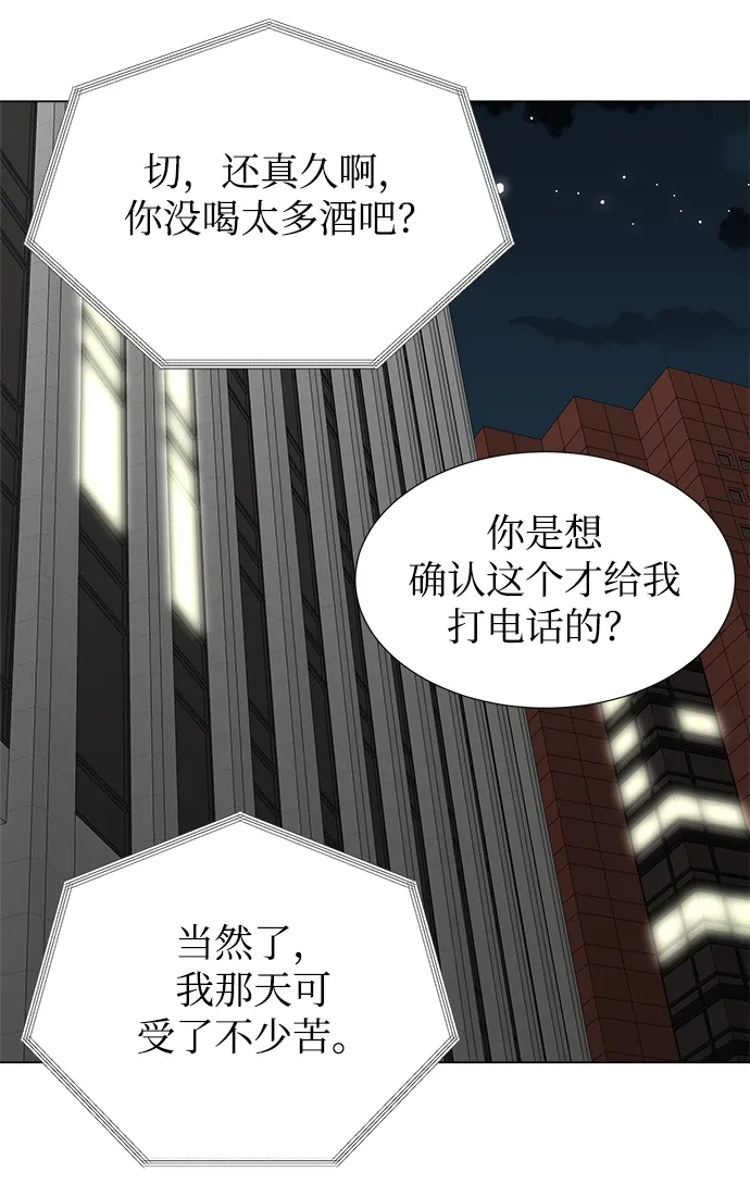 第14话 第10页