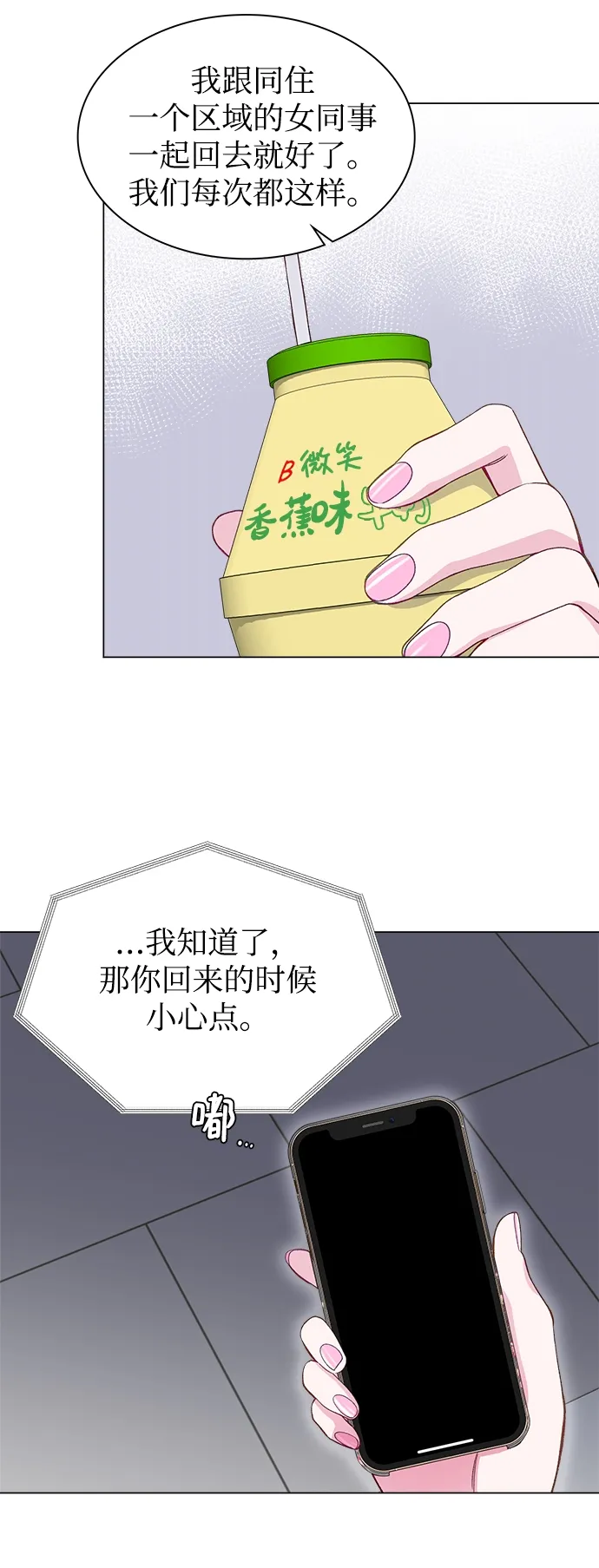 第14话 第13页