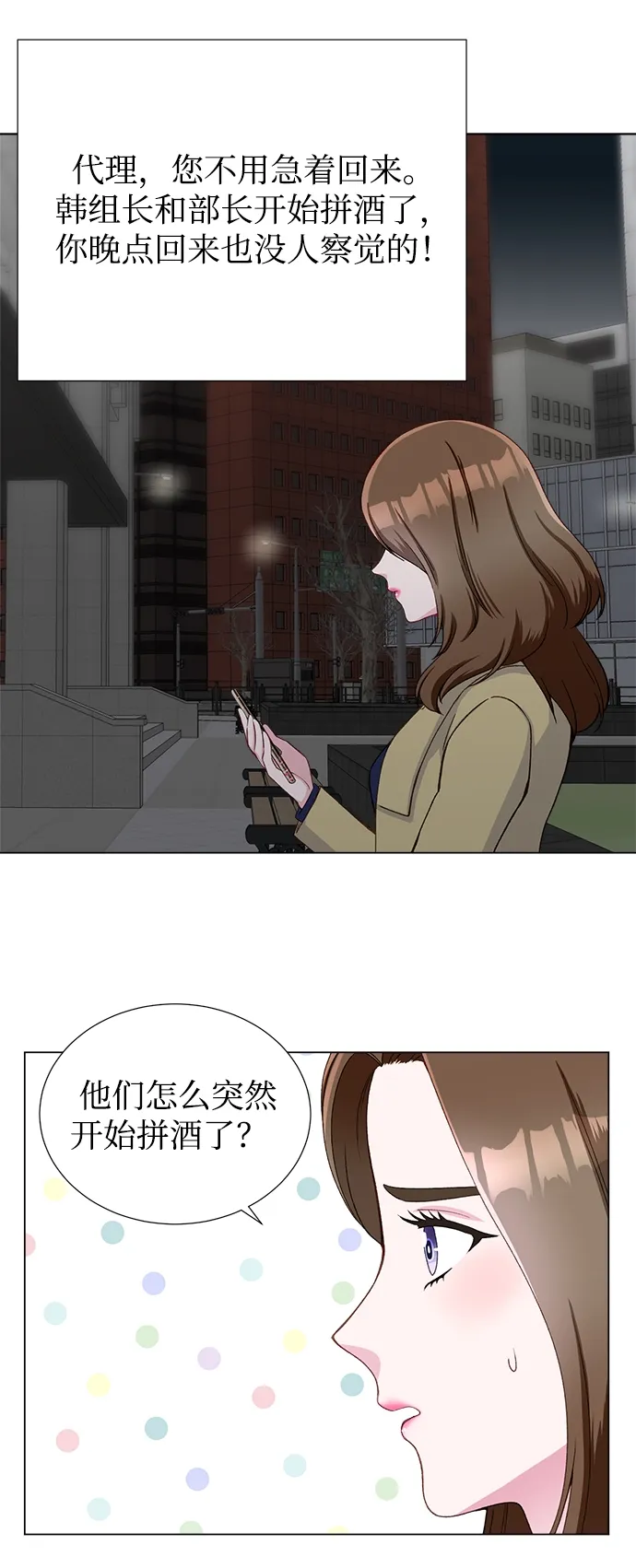 第14话 第17页