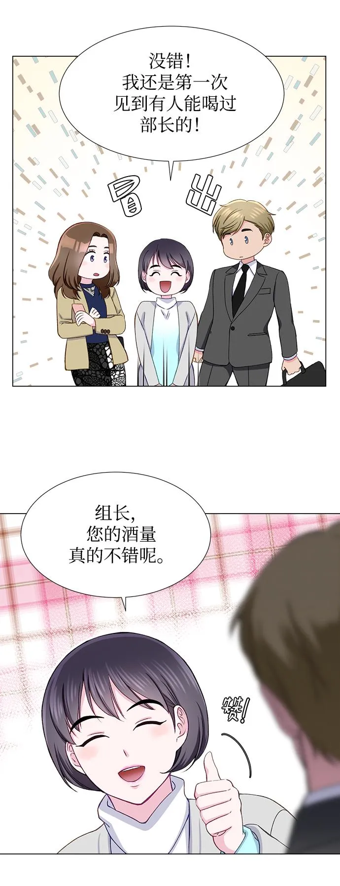 第14话 第23页