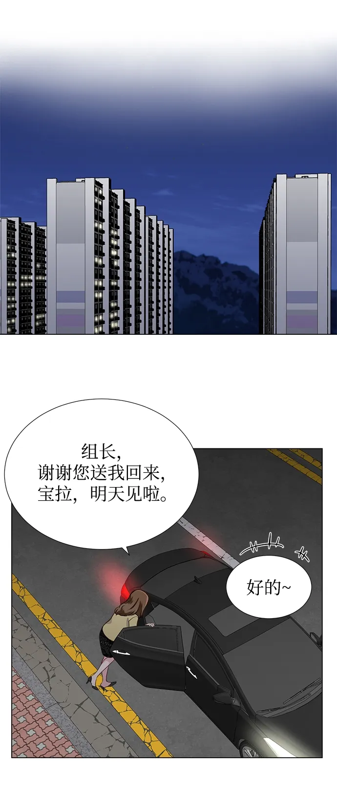 第14话 第34页
