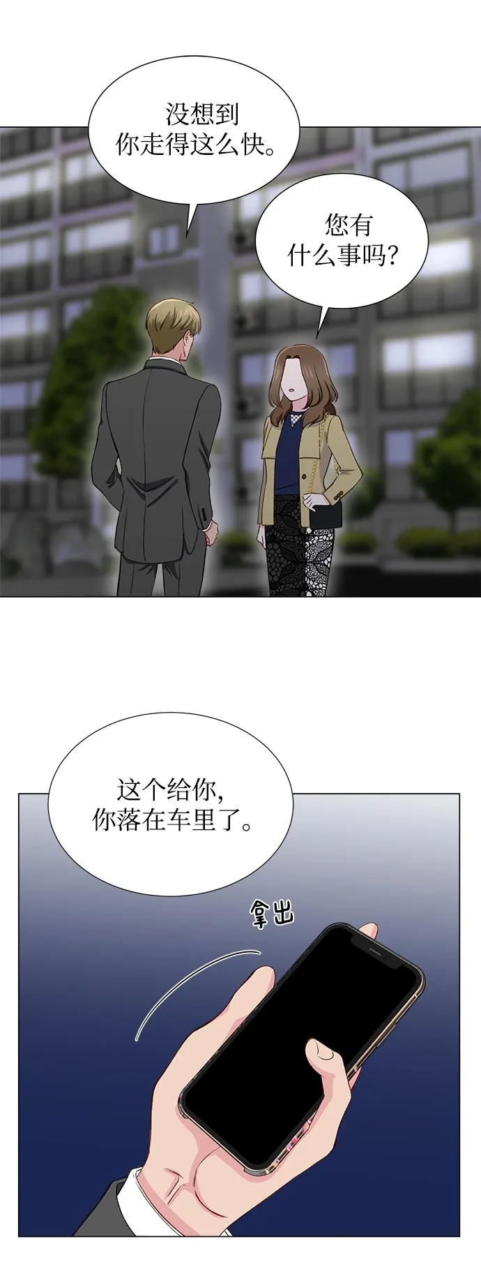 第14话 第37页