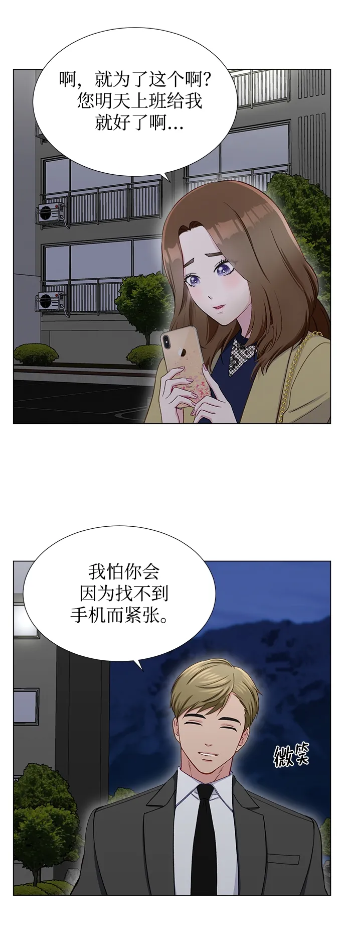 第14话 第38页