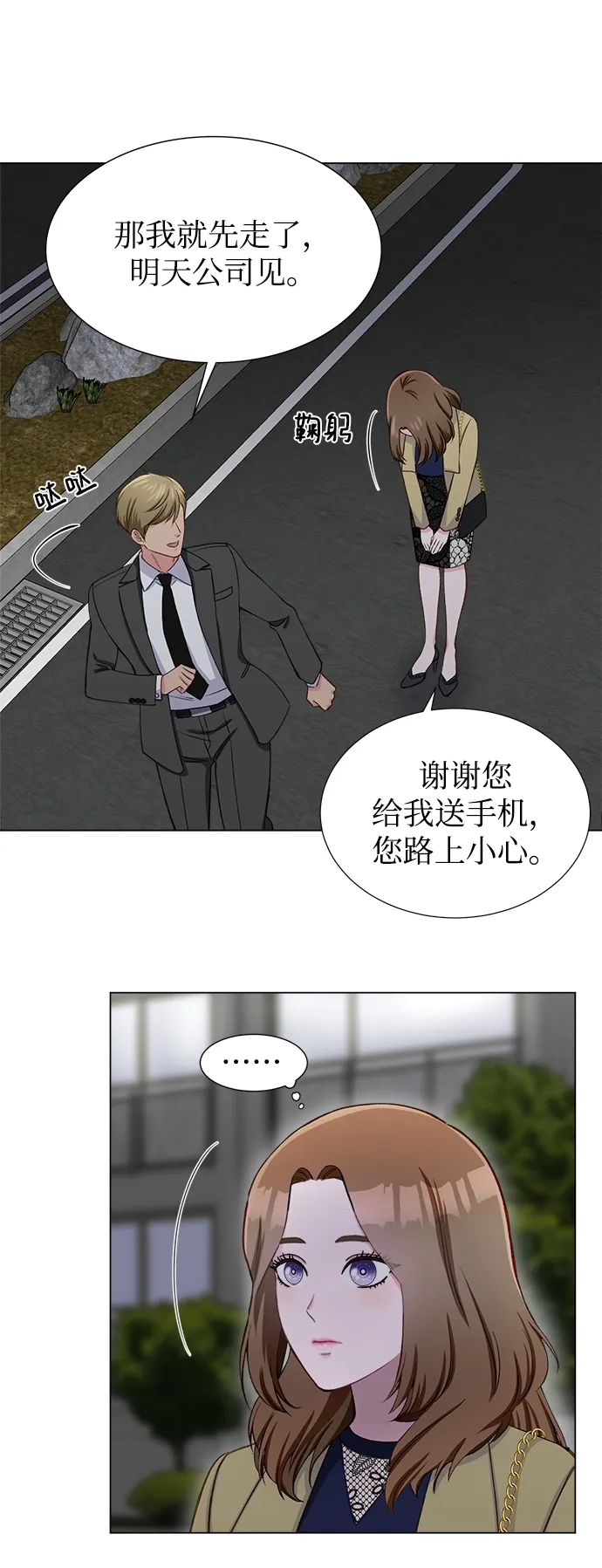 第14话 第39页