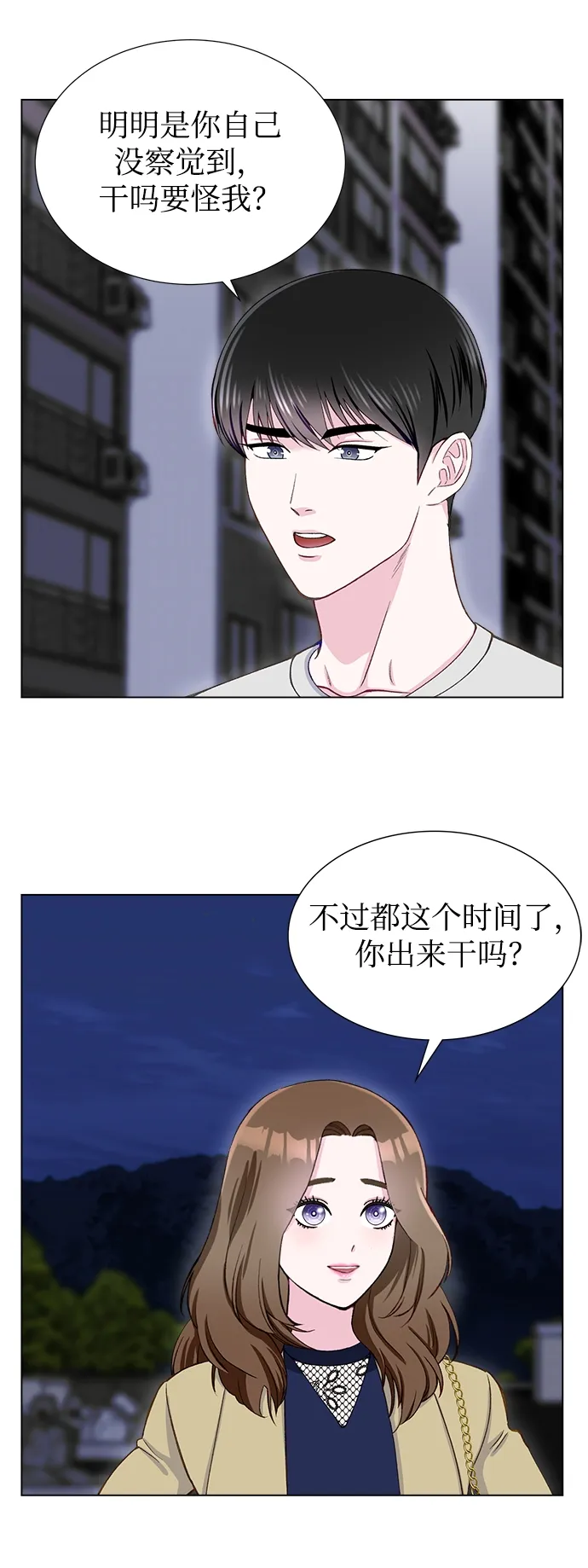 第14话 第43页
