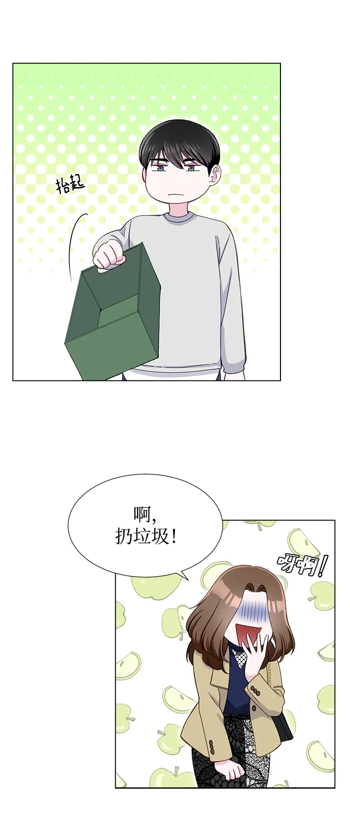 第14话 第44页