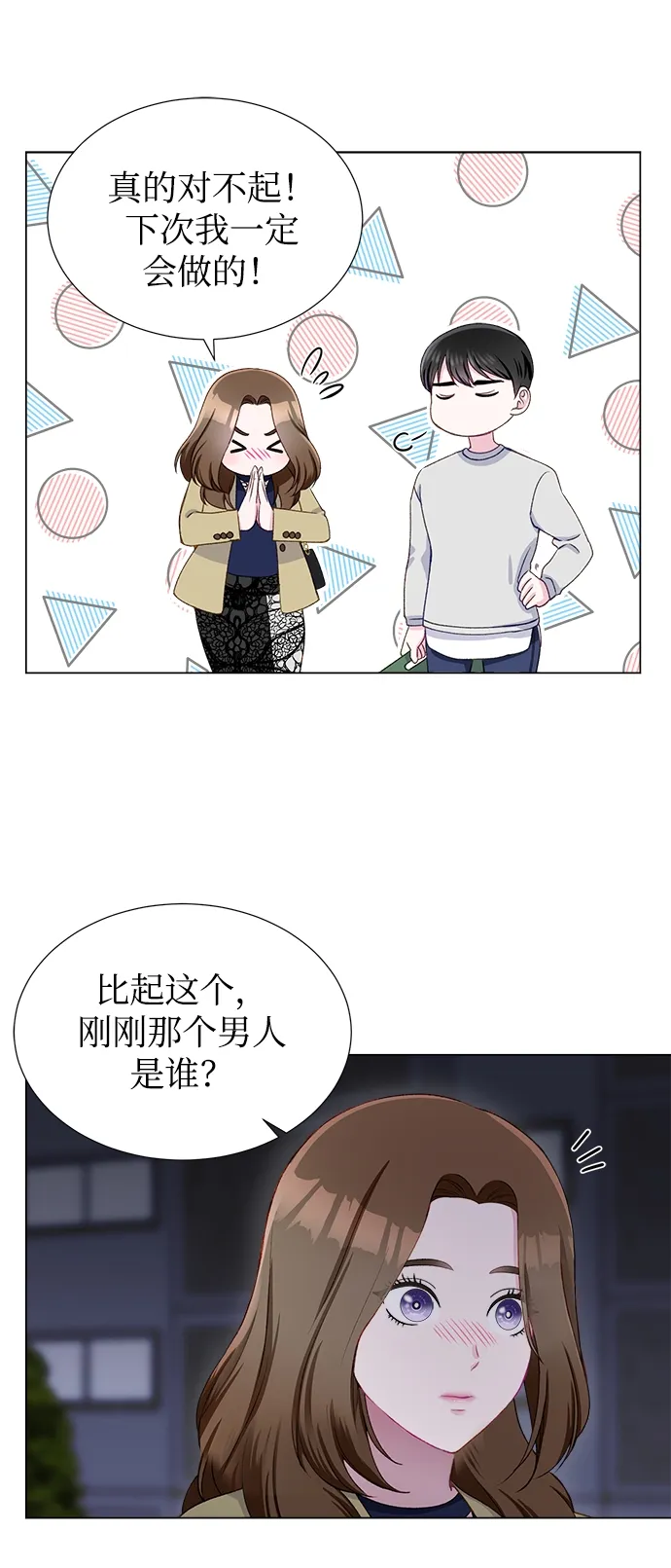 第14话 第45页