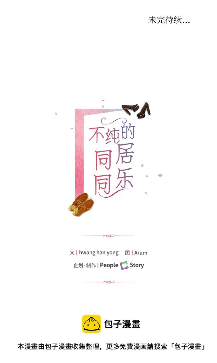 第14话 第51页