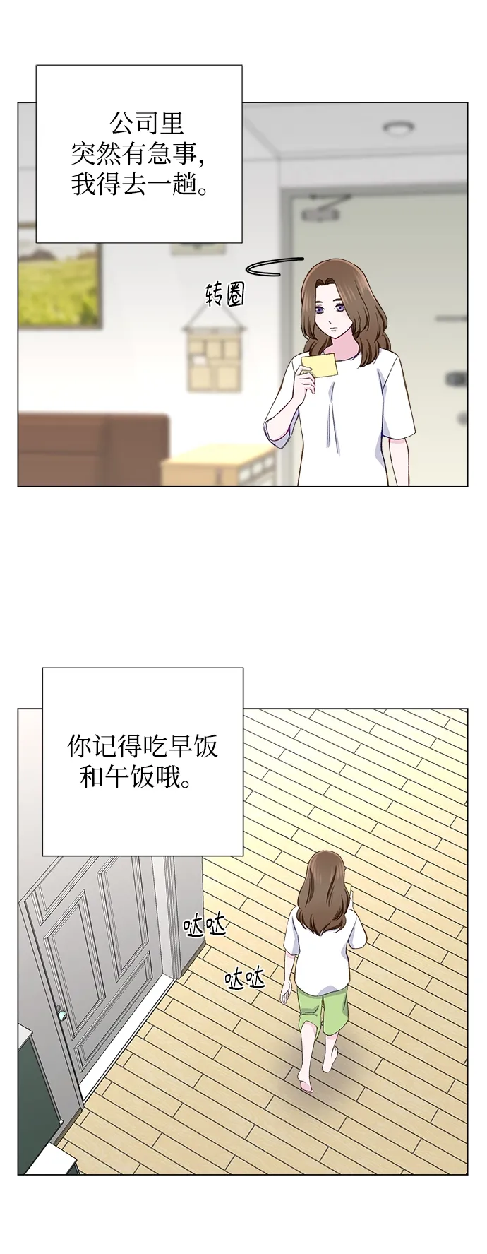 第11话 第3页