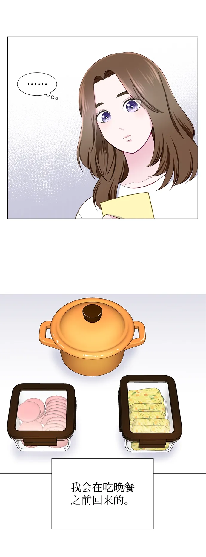 第11话 第4页