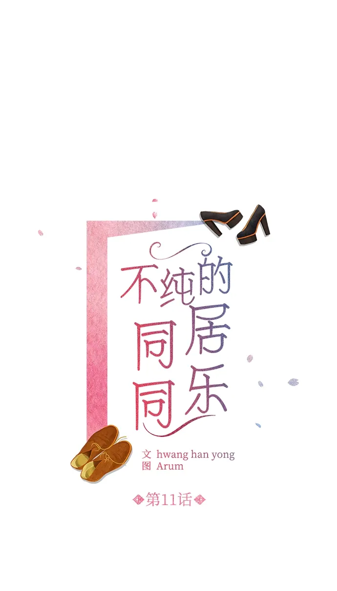 第11话 第7页