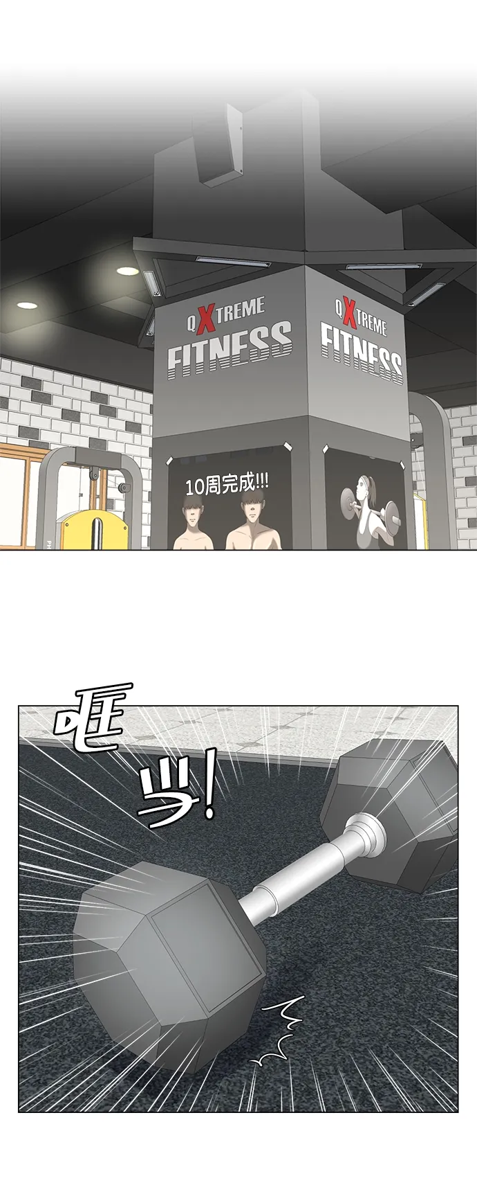 第11话 第8页