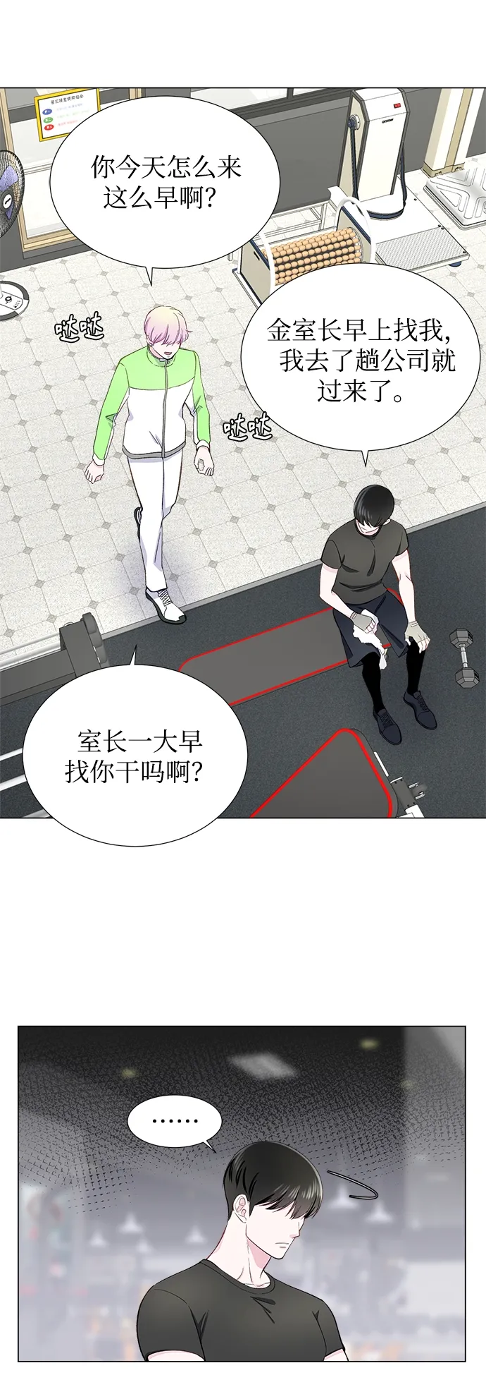 第11话 第12页