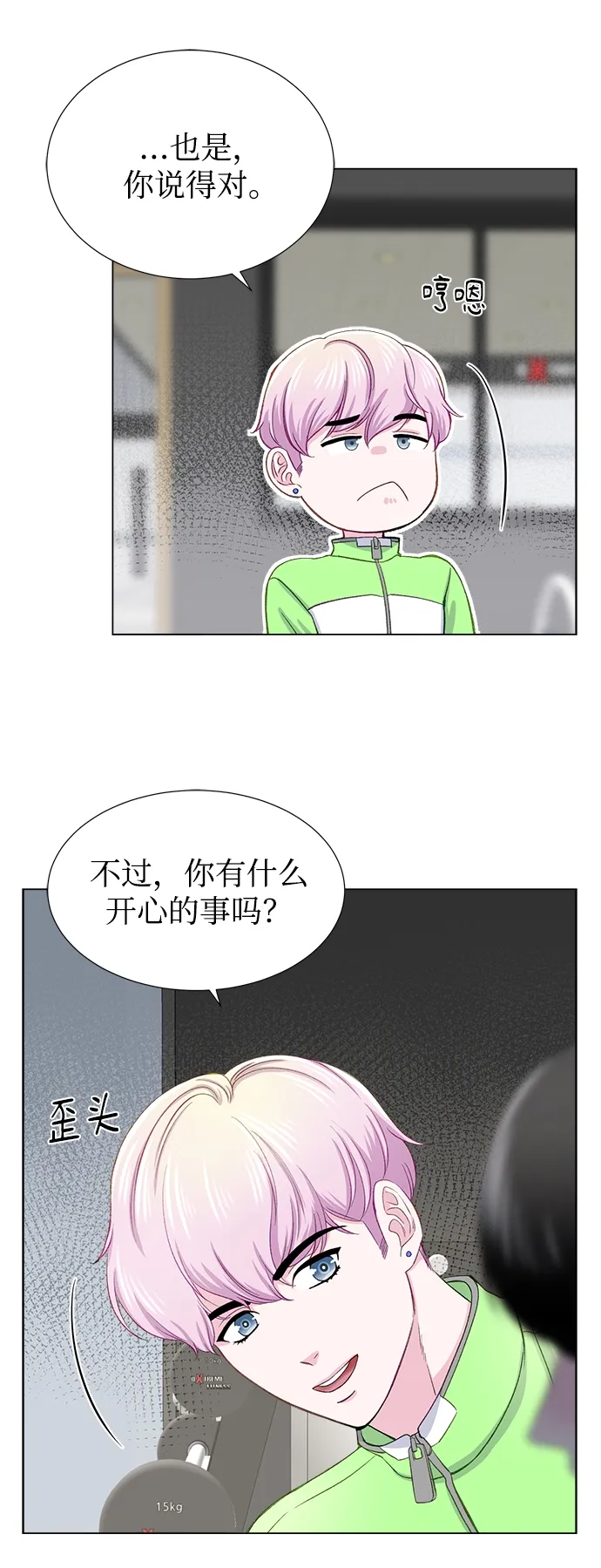 第11话 第15页