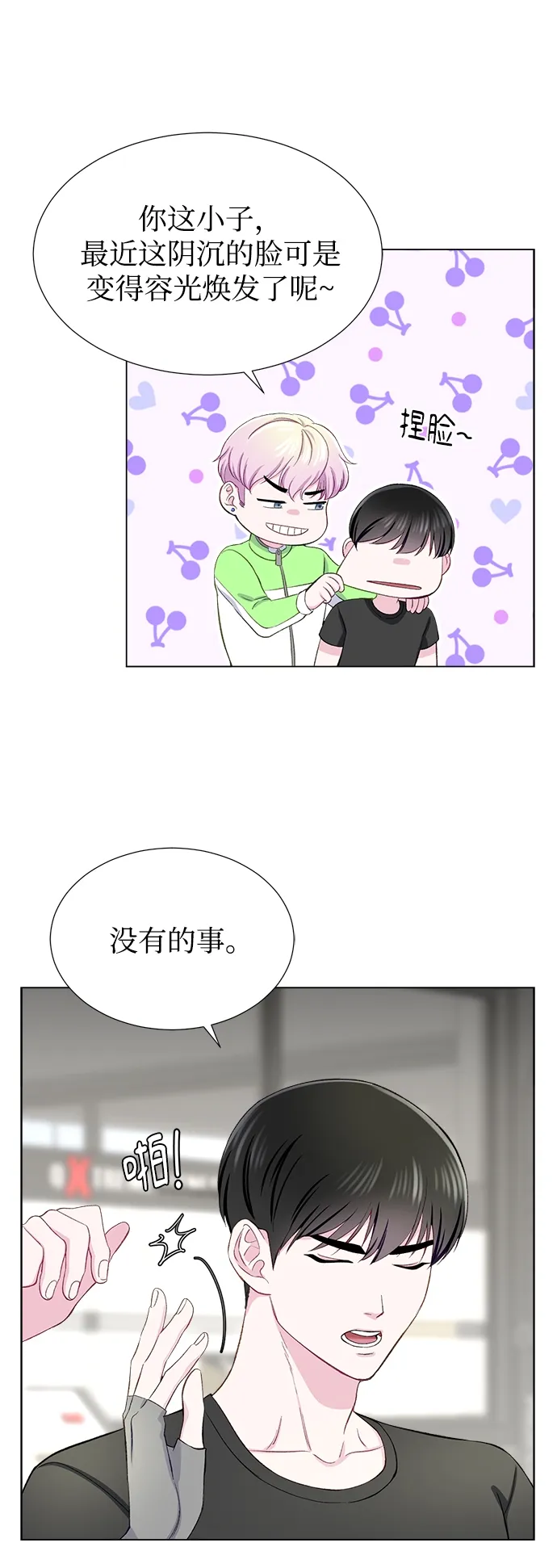 第11话 第16页