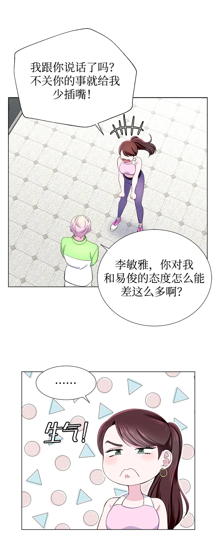 第11话 第23页