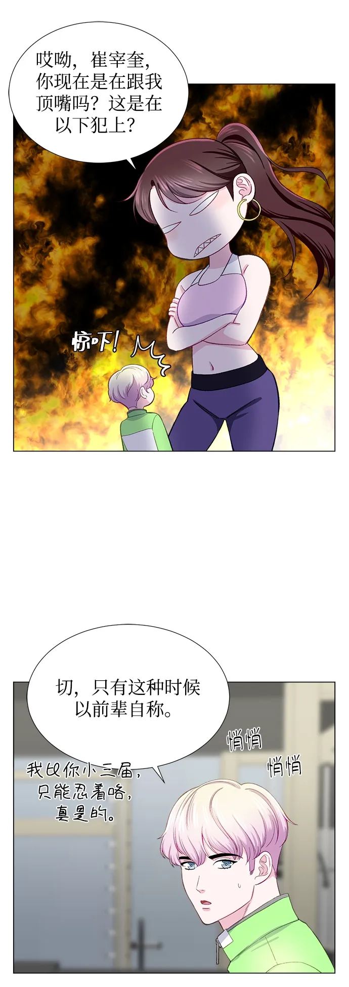 第11话 第24页
