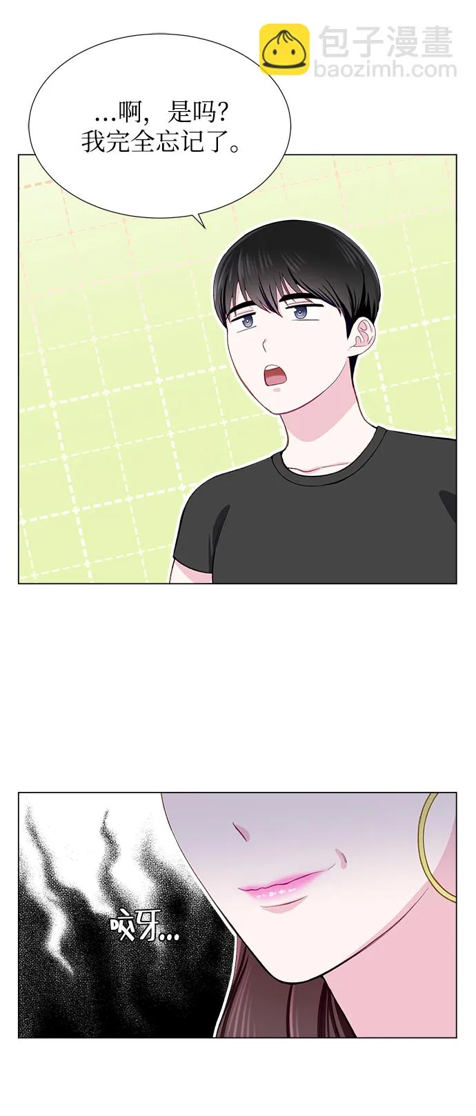 第11话 第28页