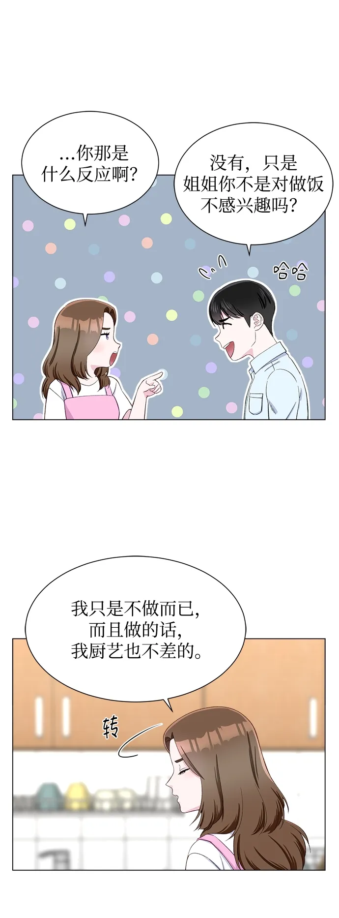 第11话 第38页
