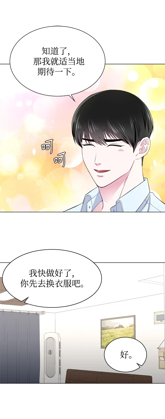 第11话 第41页