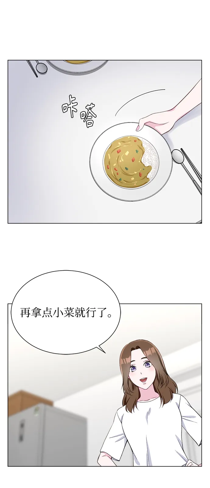第11话 第42页