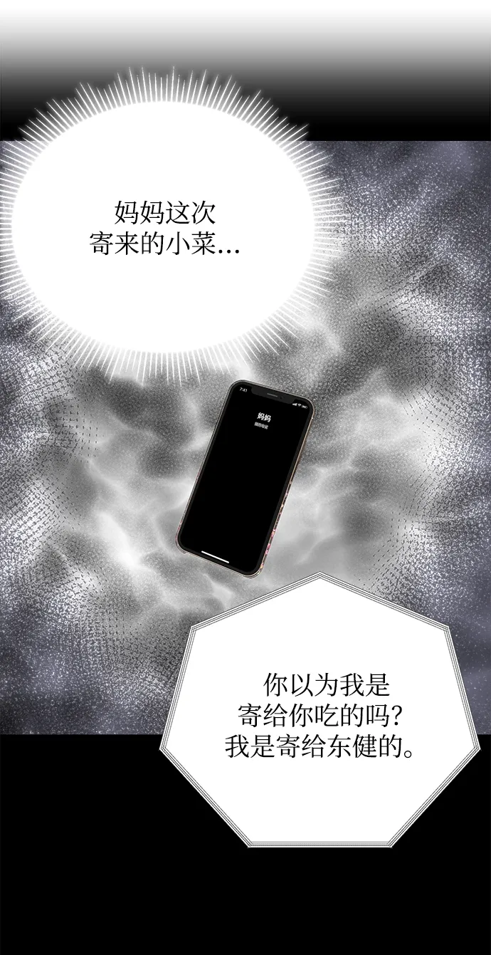 第11话 第45页