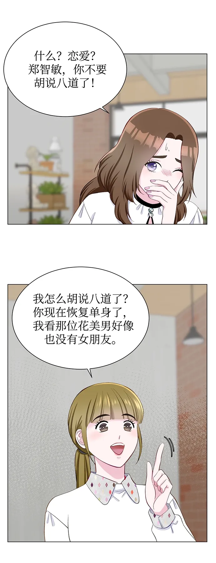 第10话 第3页