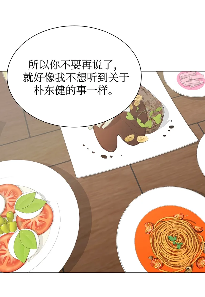 第10话 第5页