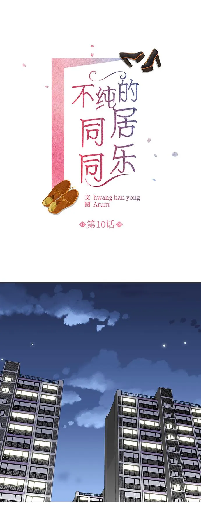 第10话 第6页