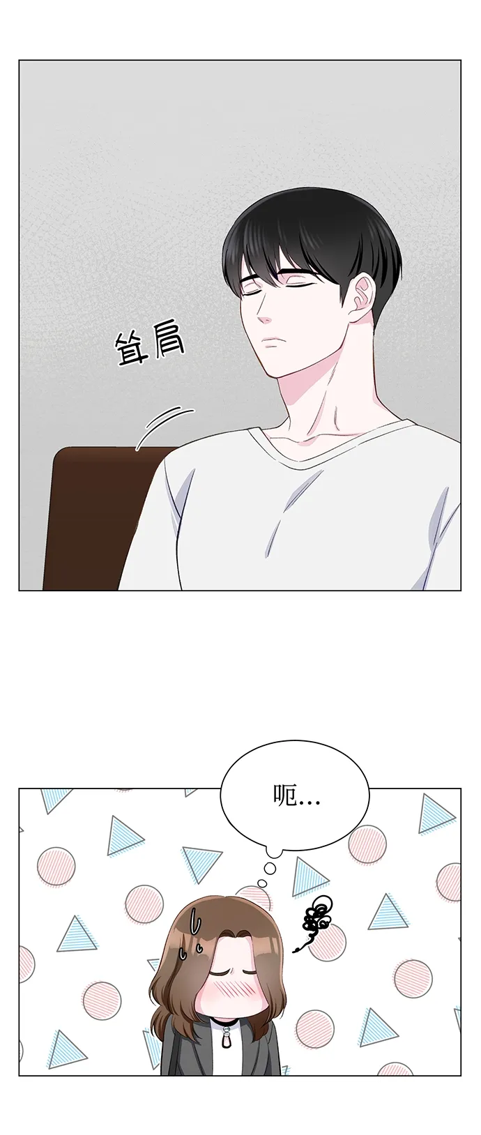 第10话 第11页