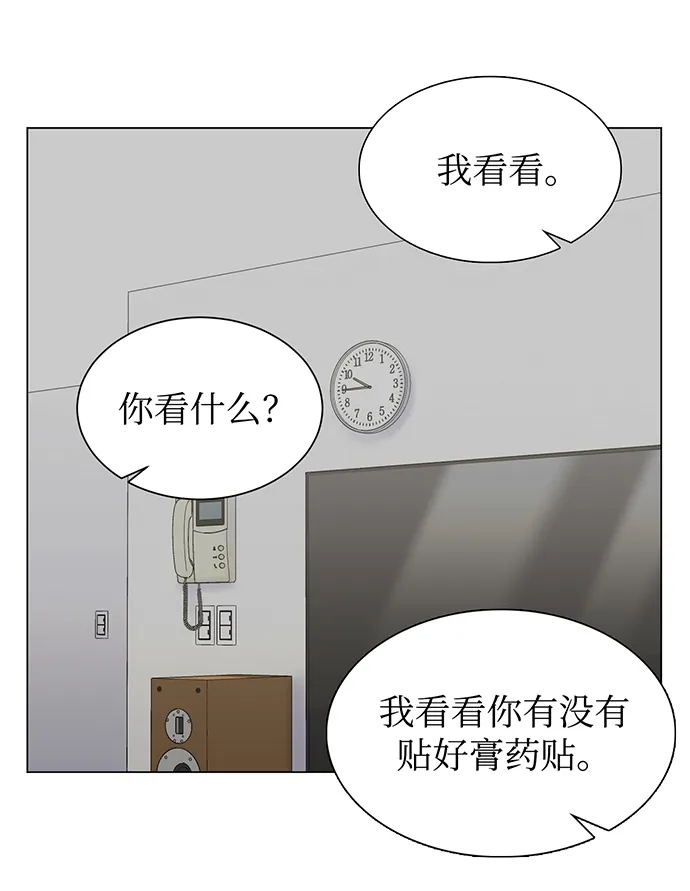 第10话 第12页
