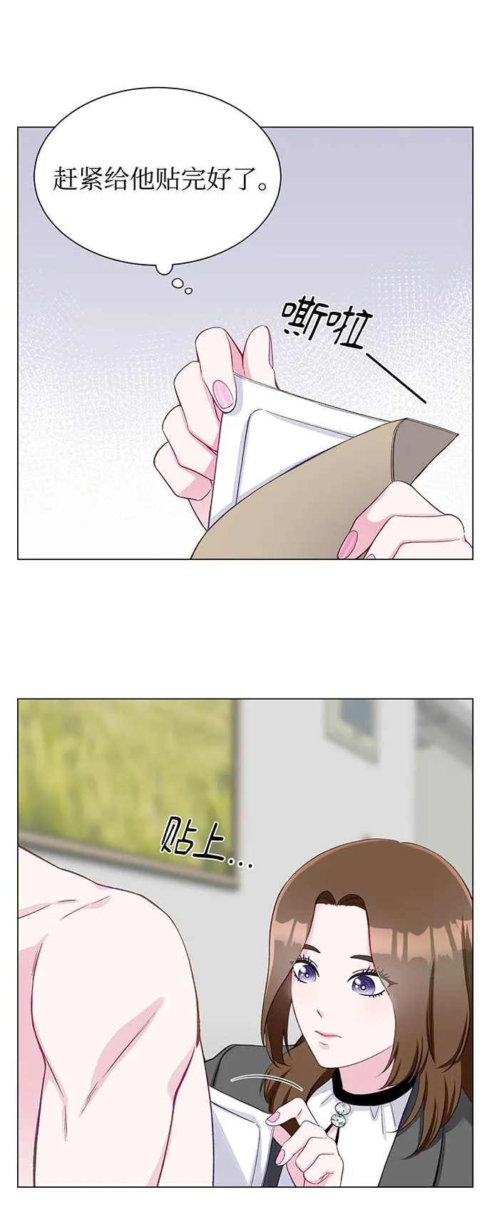 第10话 第21页