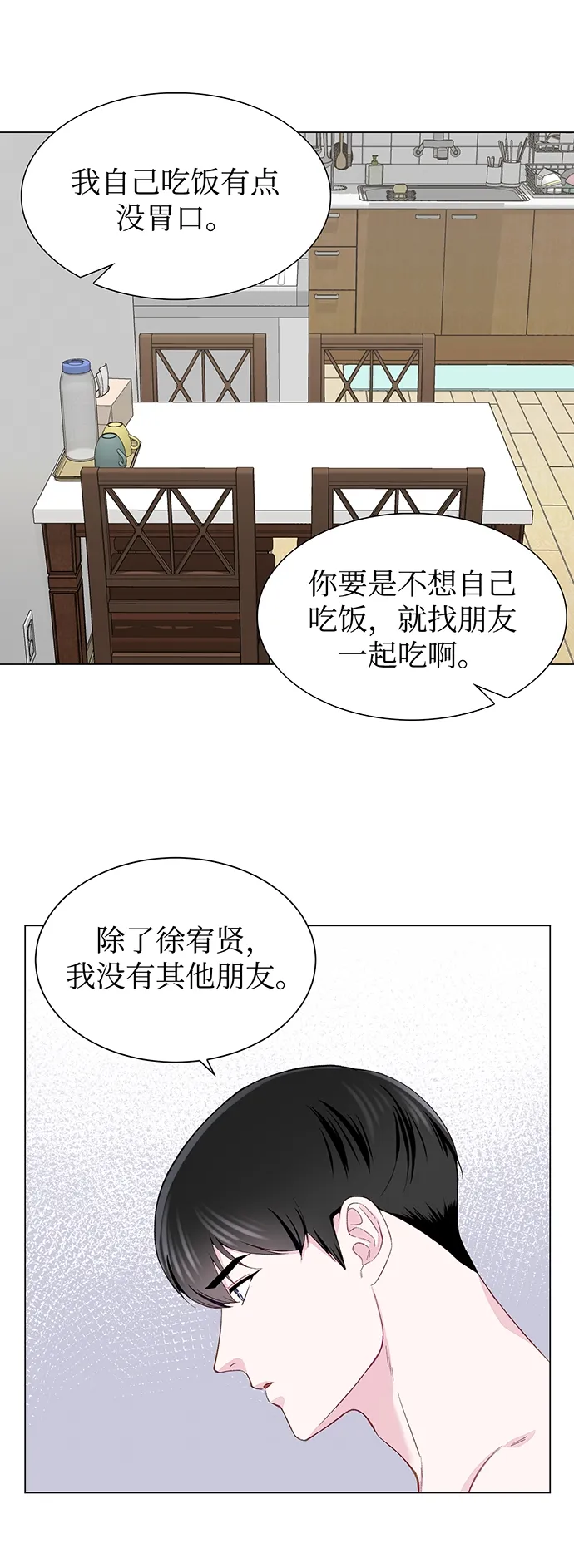 第10话 第25页