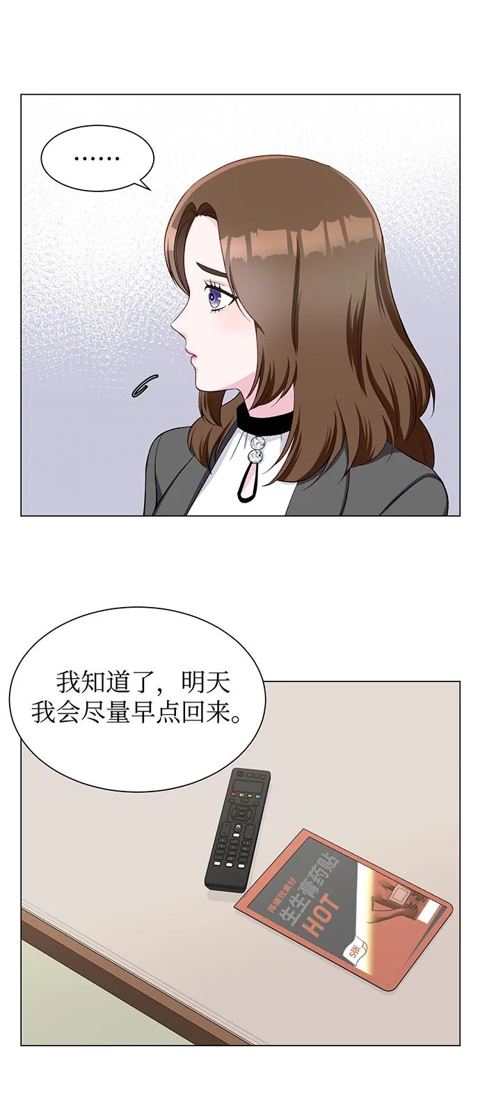 第10话 第26页