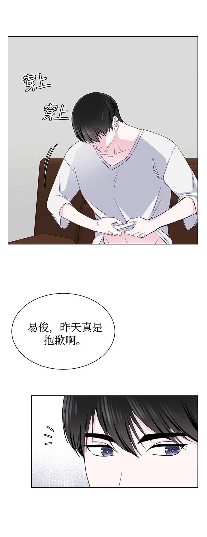 第10话 第28页