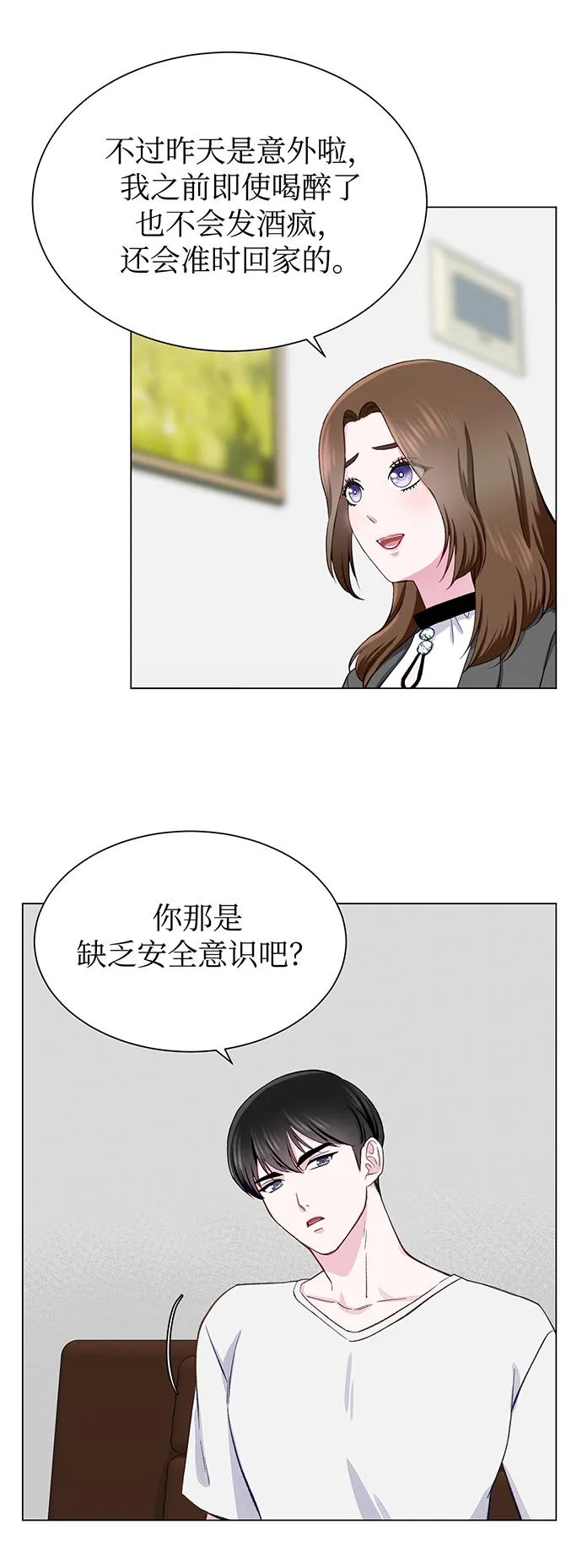 第10话 第30页