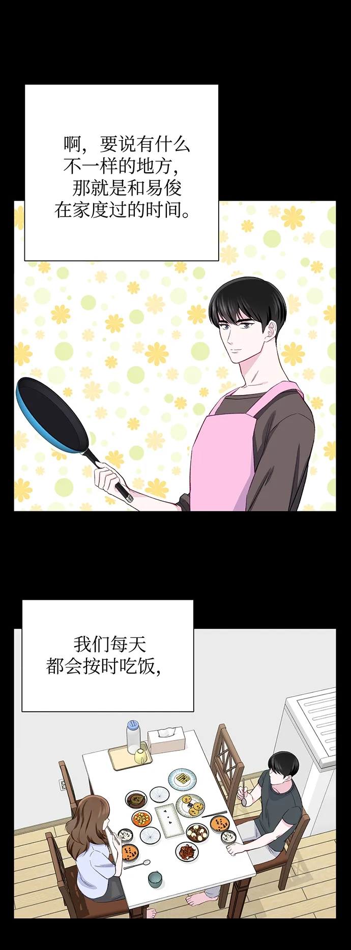 第10话 第38页