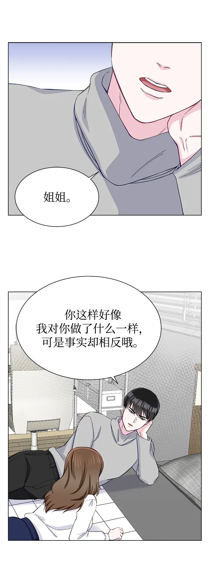 第9话 第7页
