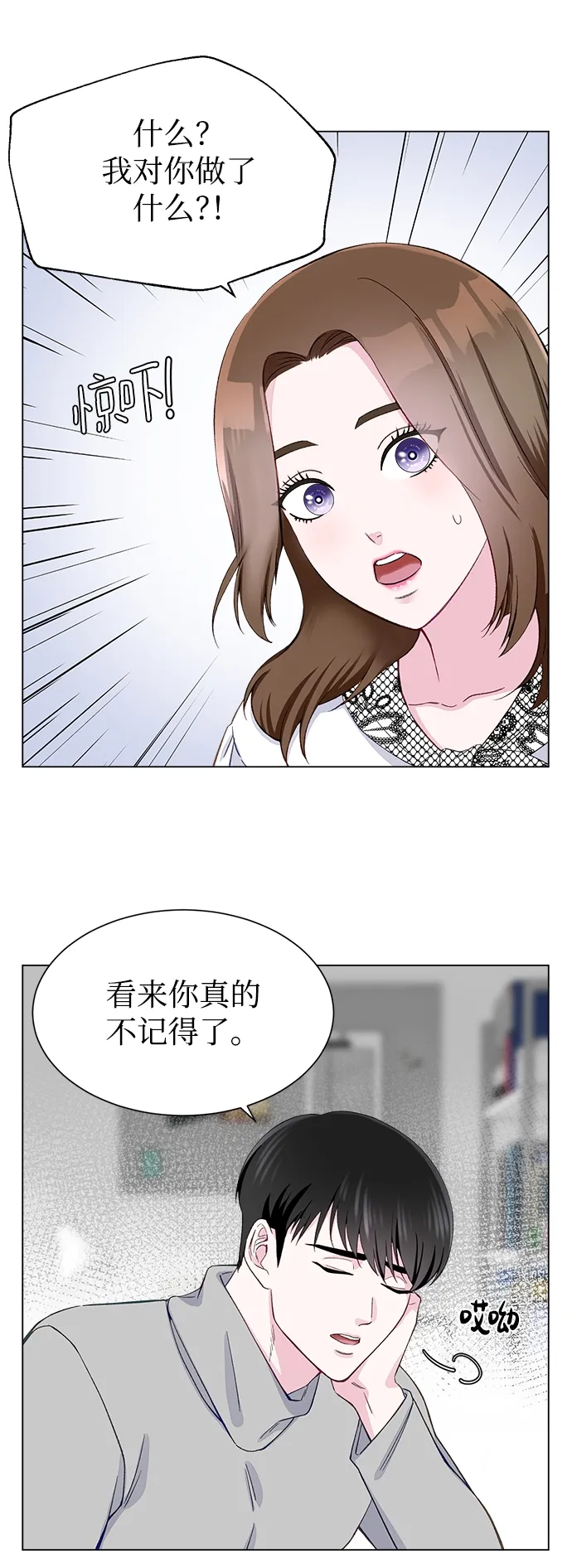 第9话 第8页