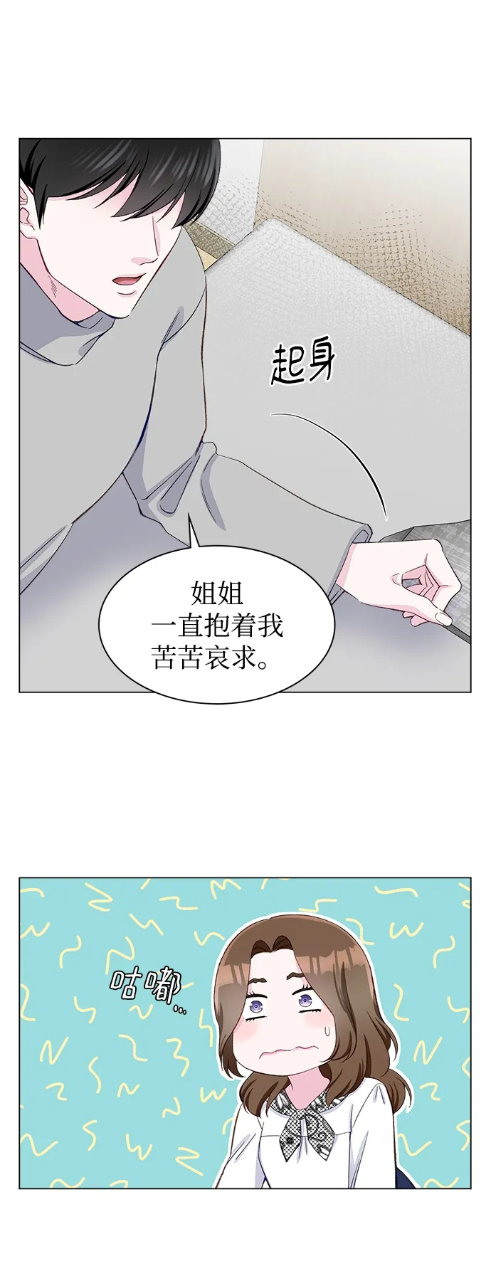 第9话 第9页