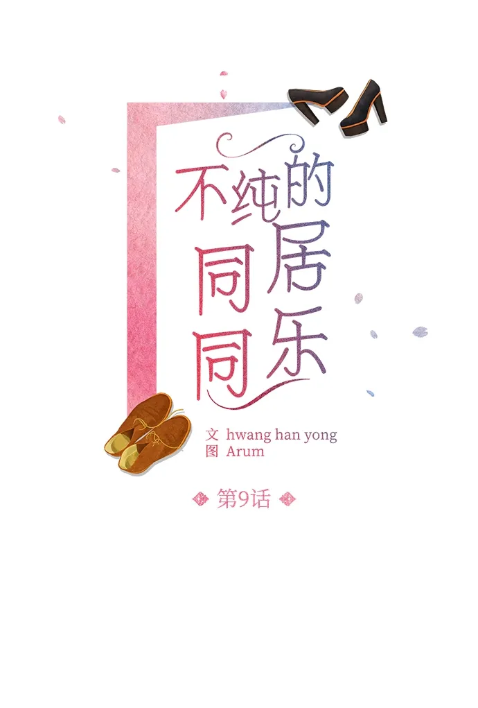 第9话 第11页