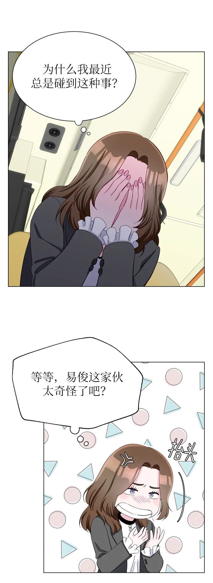 第9话 第13页