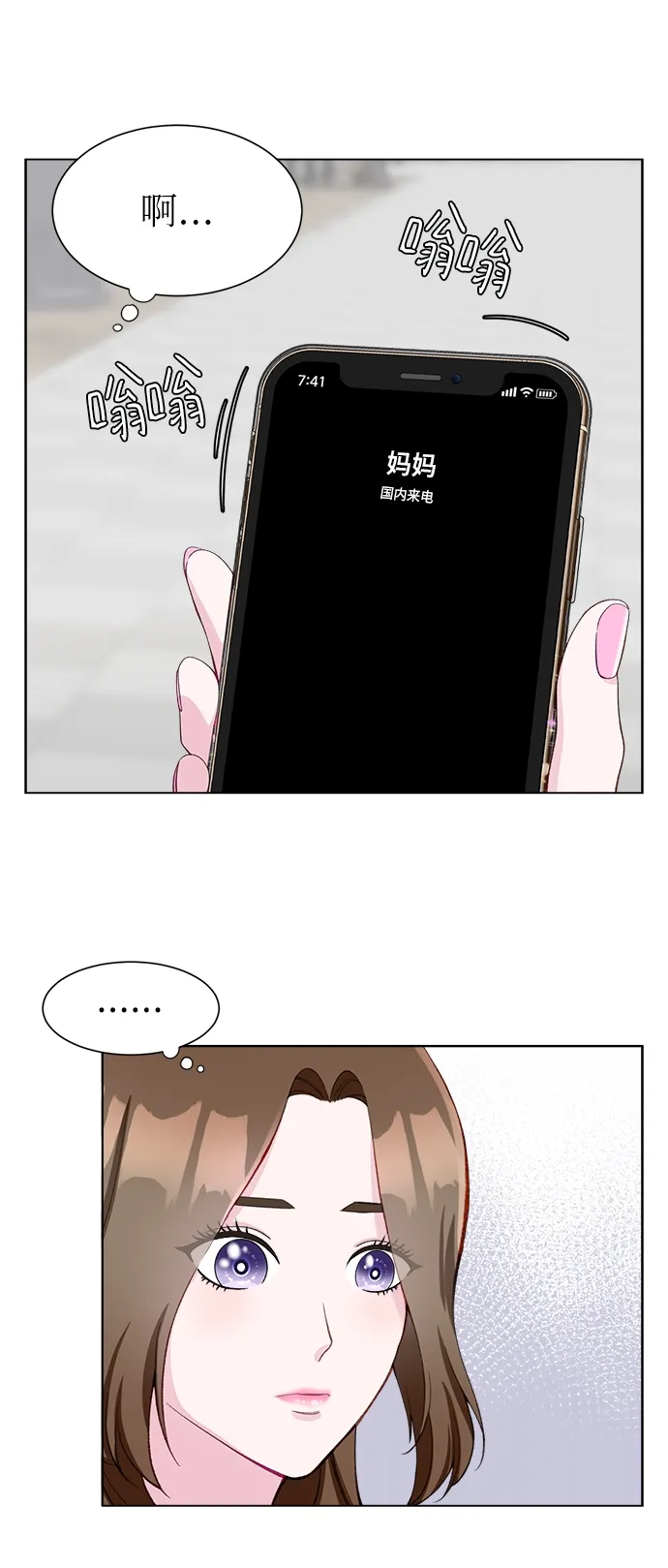 第9话 第16页
