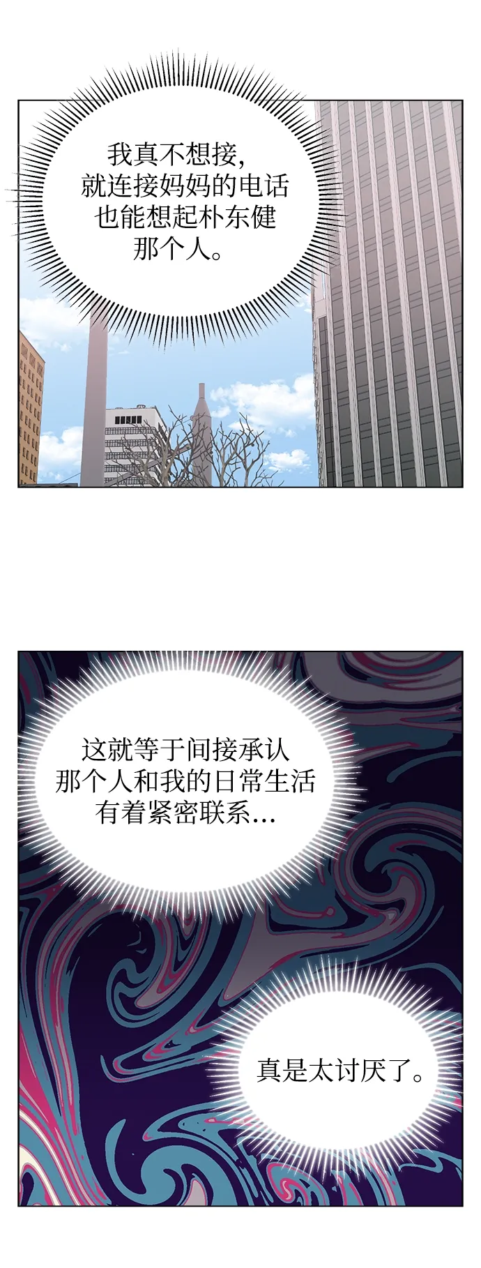 第9话 第17页